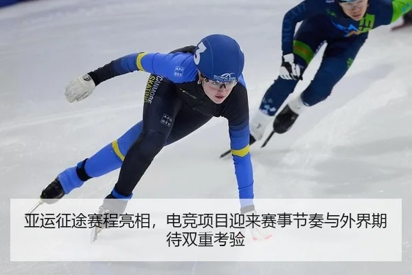 ya-yun-zheng-tu-sai-cheng-liang-xiang-dian-jing-xiang-mu-ying-lai-sai-shi-jie-zou-yu-wai-jie-qi-dai-shuang-chong-kao-yan-2-911.jpg